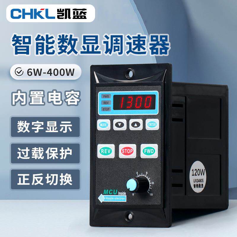 6-400W智能数显调速器UX-52 交流减速电机马达无极调速开关盒220V