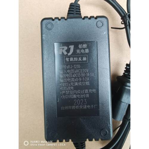 RJ铅酸充电器12V8A金花电动喷雾器充电器
