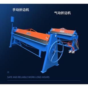 手动折边机折板机多功能压边机卷边机风管白铁皮小型不锈钢折弯机