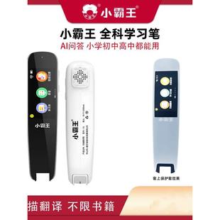 小霸王全科扫读笔新教材扫读翻译英语点读笔词典笔小学初中高中生