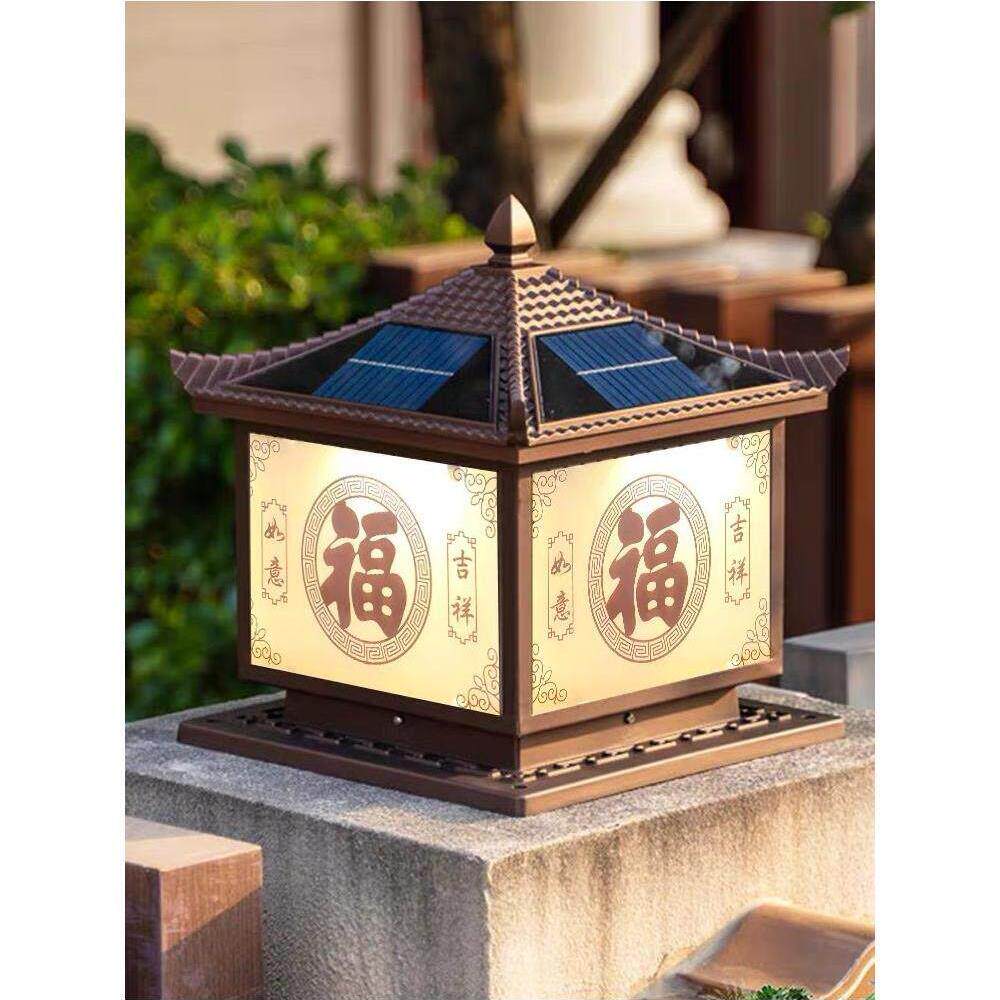 [10年老厂]新中式柱灯房栅栏花园屋大门柱灯室外庭院太阳