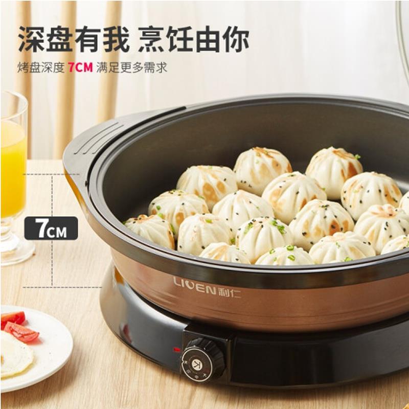 利仁电煎锅家用多功能加深加大烙饼锅小型宿舍电热锅电煮锅J8353
