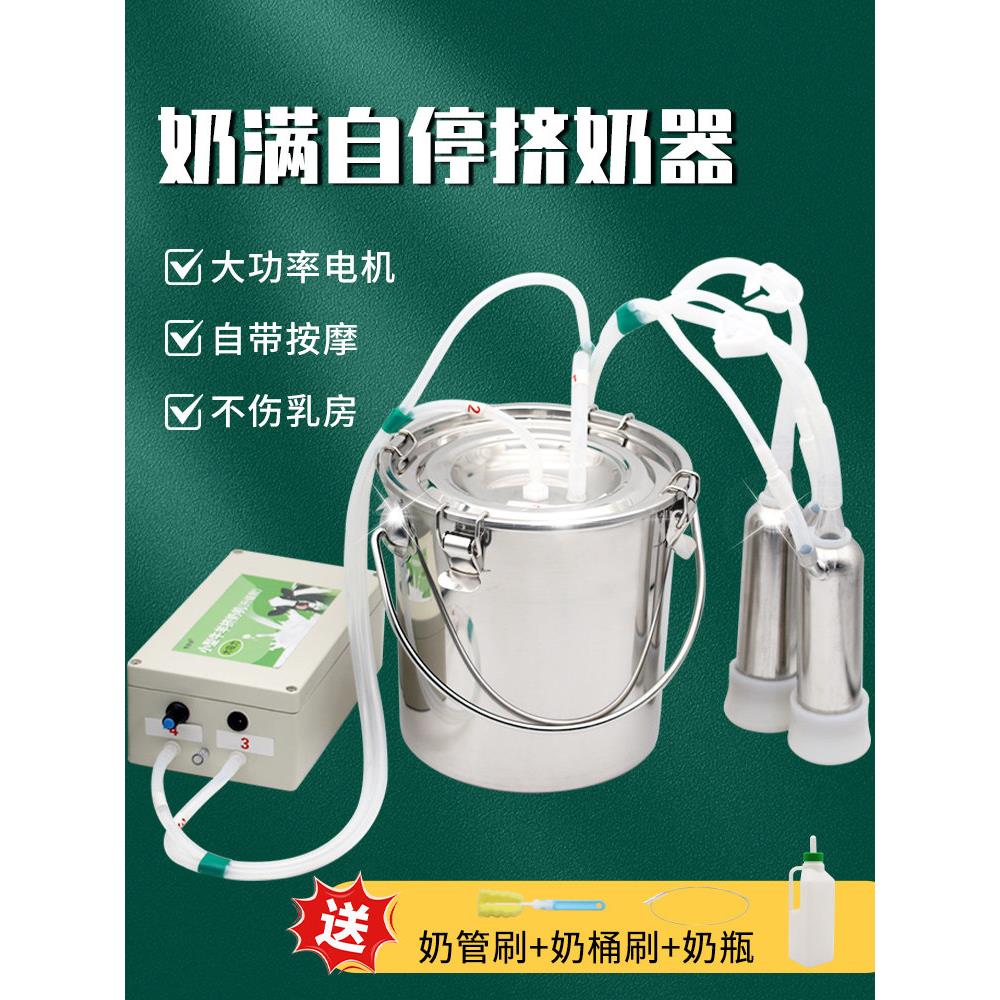 牛羊用挤奶器羊奶牛奶抽奶器便携式小型脉动电动吸奶器兽用挤奶机