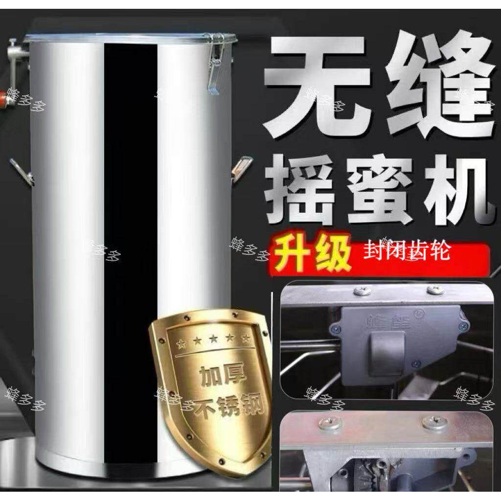 加厚摇蜜机不锈钢304全封闭齿轮小型家用甩取蜂蜜打糖桶养蜂工具