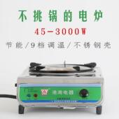 电炉灶家用爆炒电热炉多功能调温电炉子不挑锅港湾电炉子取暖电炉