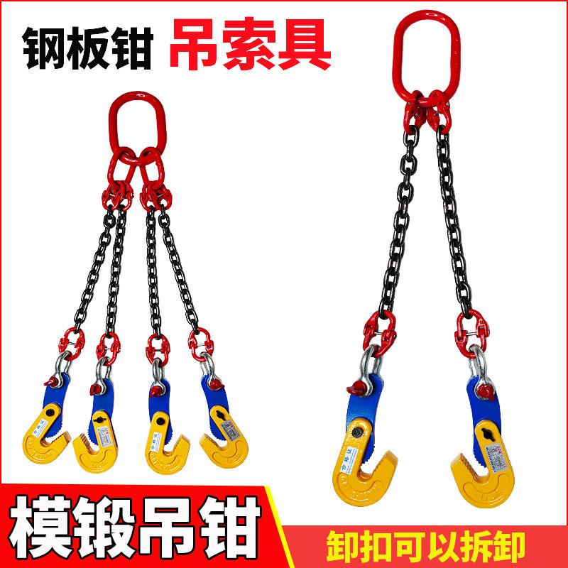 钢板起重钳组合钢板吊具L型模锻吊钳四链吊夹具起重钳DSL水平吊卡