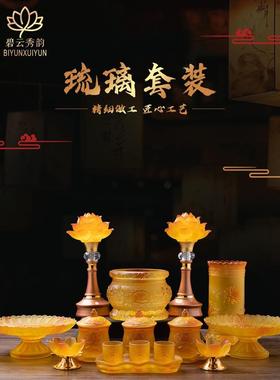 碧云秀云佛前釉佛套装香炉供水杯供养盘花瓶荷花灯套装拜佛套装