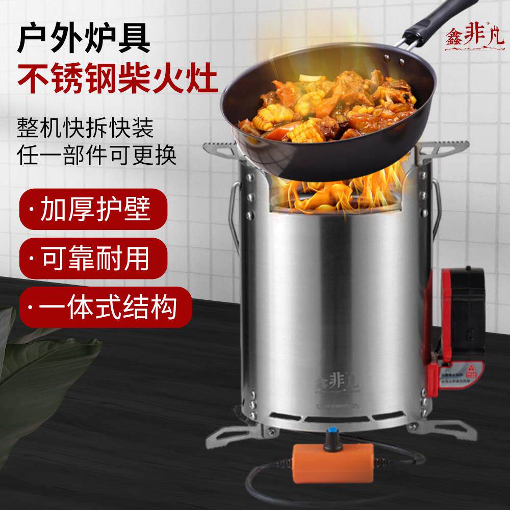 柴火炉子户外炉具可携式无烟新型气化炉家用露营鑫非凡不锈钢柴火