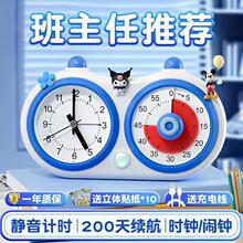 计时器闹钟时钟三合一可视化充电款学习定时写作业自律时间管理器