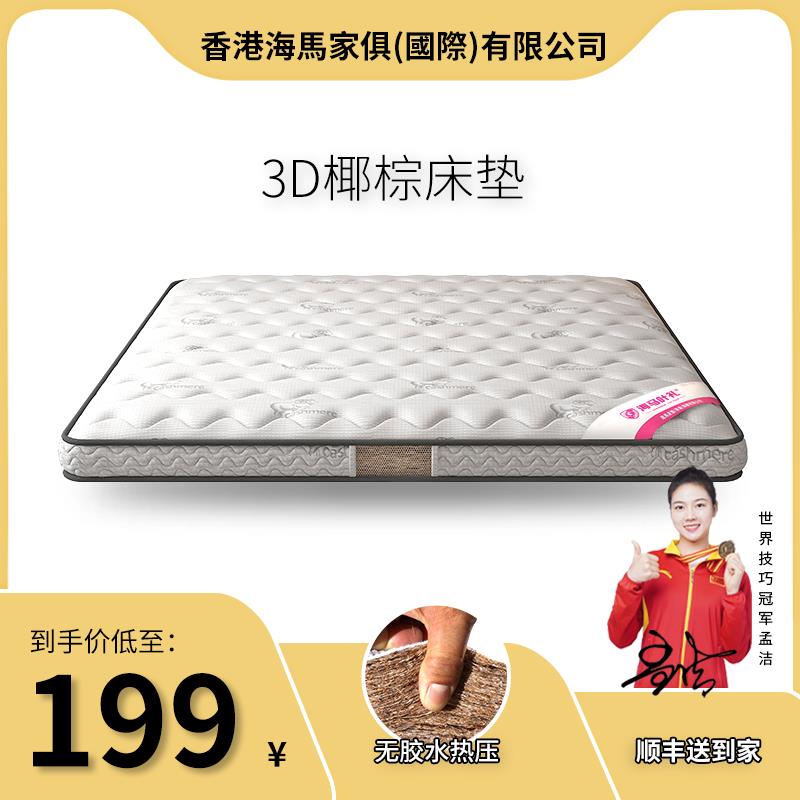 棕垫 天然椰棕儿童偏硬海家用马1.8m1.5米乳胶薄折叠定做棕榈床垫