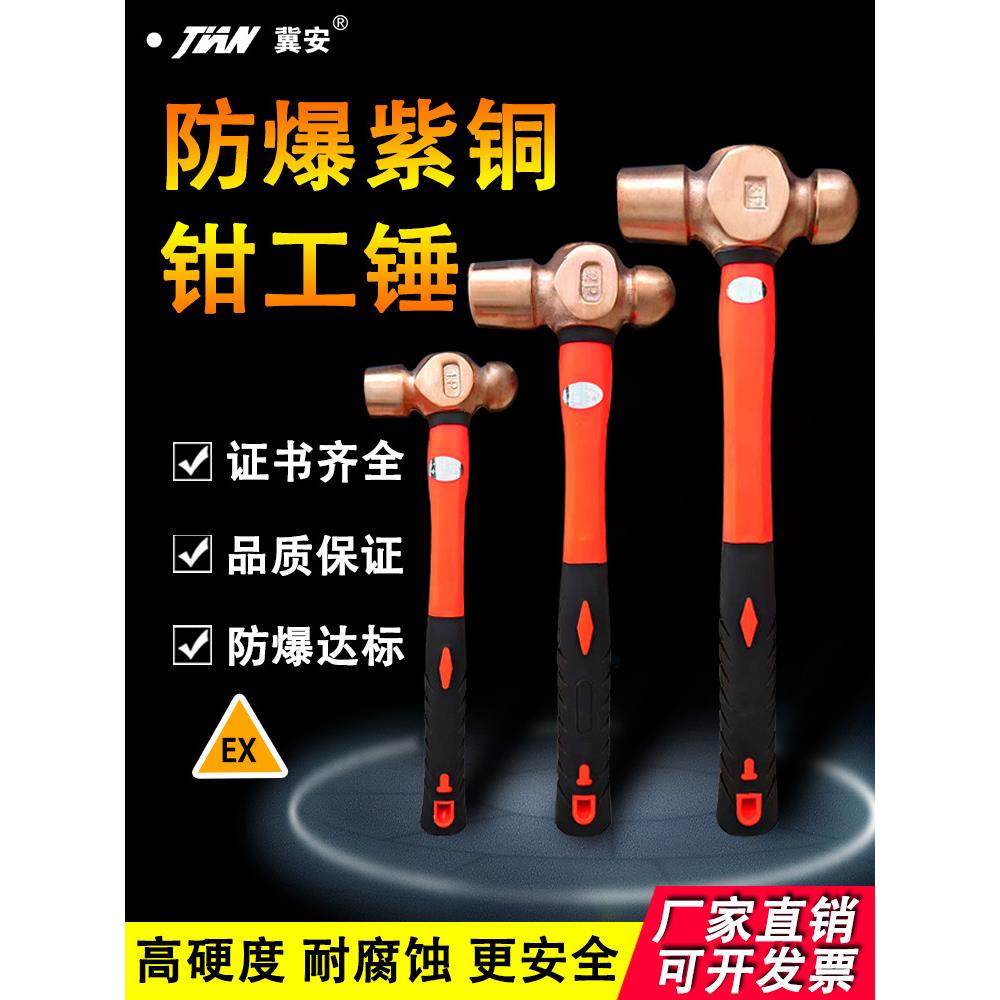 紫铜锤子钳工锤圆头锤钣金锤电工锤红铜防爆奶头锤铜榔头2p3p热卖