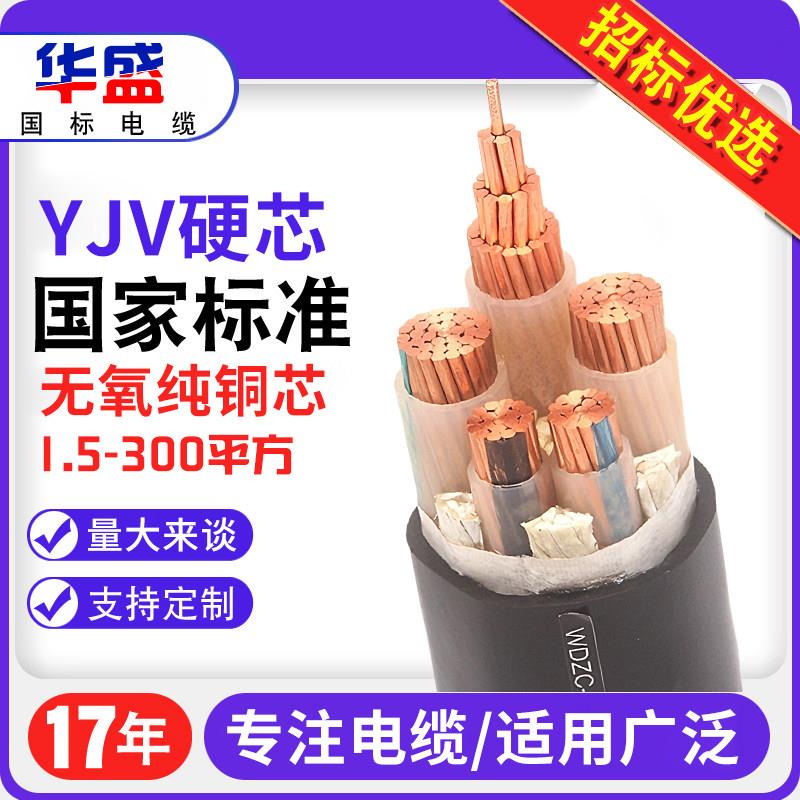 yjv电缆线国标纯铜芯4 5芯50 70 95 120 150 185 240平方三相四线