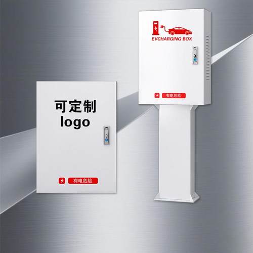 家用充电桩保护箱防水户外立柱保护箱一体新能源汽车家用不锈钢