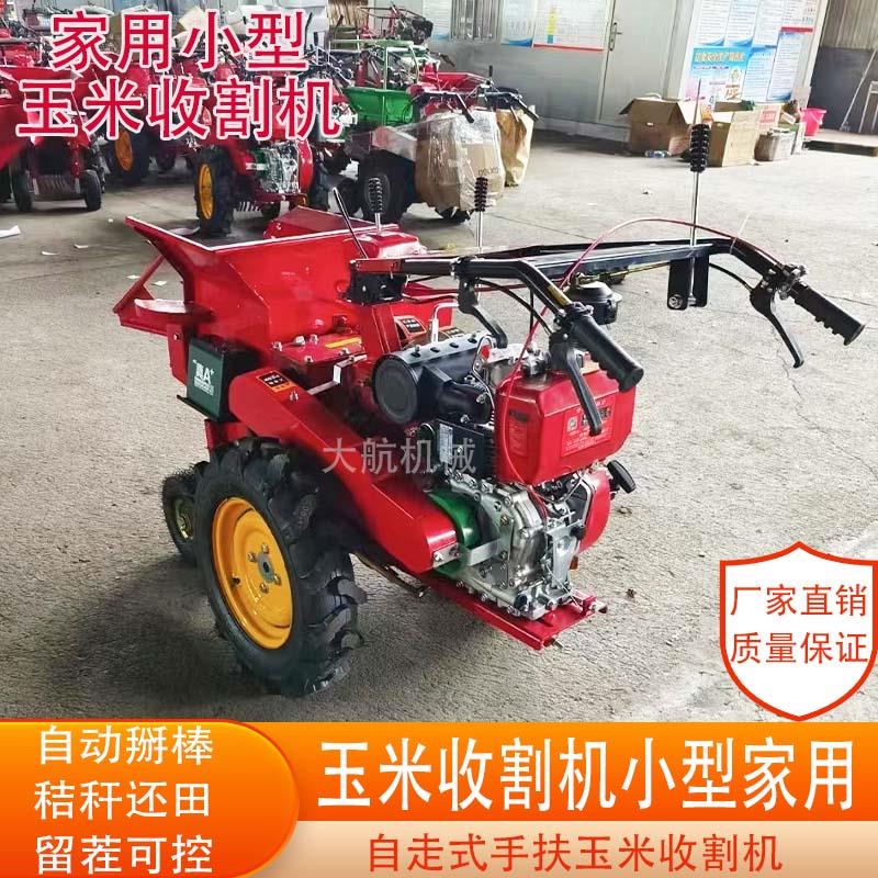 玉米收割机小型家用前割台手扶拖拉机秸秆收割粉碎一体玉米收获机