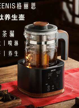 格丽思GREENIS煮茶器蒸煮茶壶喷淋式家用养生壶泡茶烧水纯钛礼品