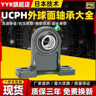 215 214 216免维护217 213 日本外球面轴承带座轴承211UCPH212立式