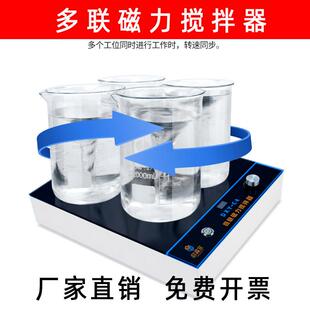 鼎鑫宜DXY-C102型磁力搅拌器实验室数显转速二联液体小型搅拌机器