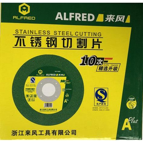 来风切割片100角磨机砂轮片不锈钢金属超薄沙轮片磨光片切片包邮
