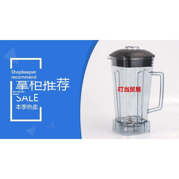 艾美顿米力亚破壁机配件沙冰机料理机2L杯子豆浆机搅拌杯刀组刀片