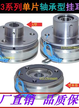 DDL3系列快速干 干拭快速电磁离合器内轴承高速响应DC24V12V非标