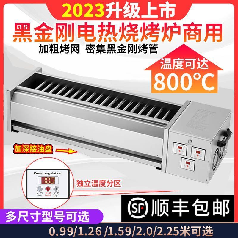 黑金刚电烤炉烧烤炉商用摆摊无烟烧烤店专用烤炉烤面筋烤苕皮炉子