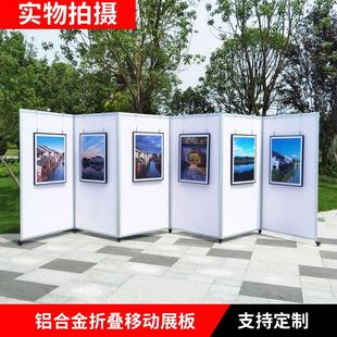 折叠书画展示板移动推广展示架书画作品展厅移动展示板绘画展示架