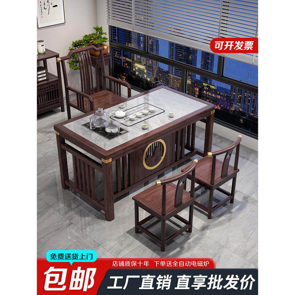 阳台板岩实木茶几椅组合新中式办公茶几家用小茶几套装