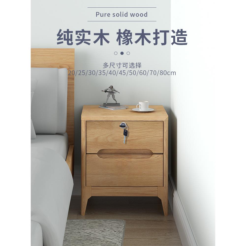 40/45/50cm全实木橡木带锁床头柜家用收纳柜原木卧室床边柜小户型