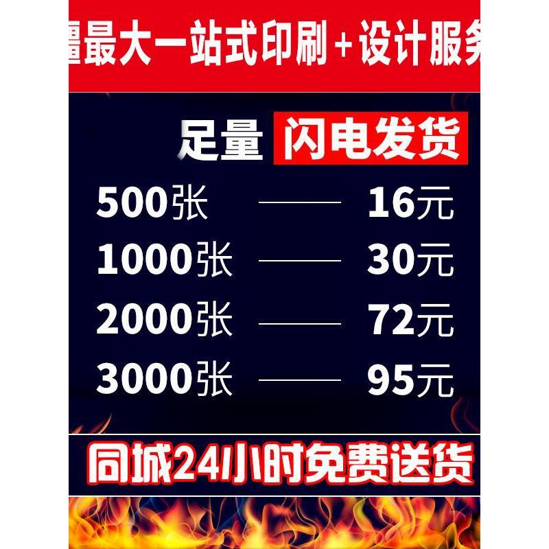 新疆乌鲁木齐不干胶画册印刷宣传册彩页宣传单海报设计名片制作