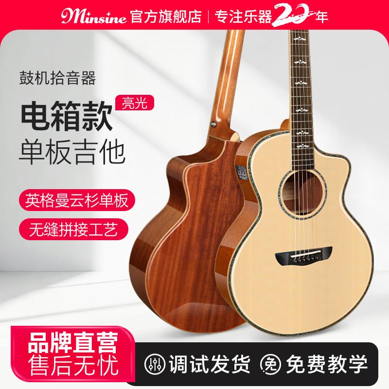 名森电箱单板吉他40寸弹唱演出36寸亮光初学者民谣鼓机伴奏拾音器
