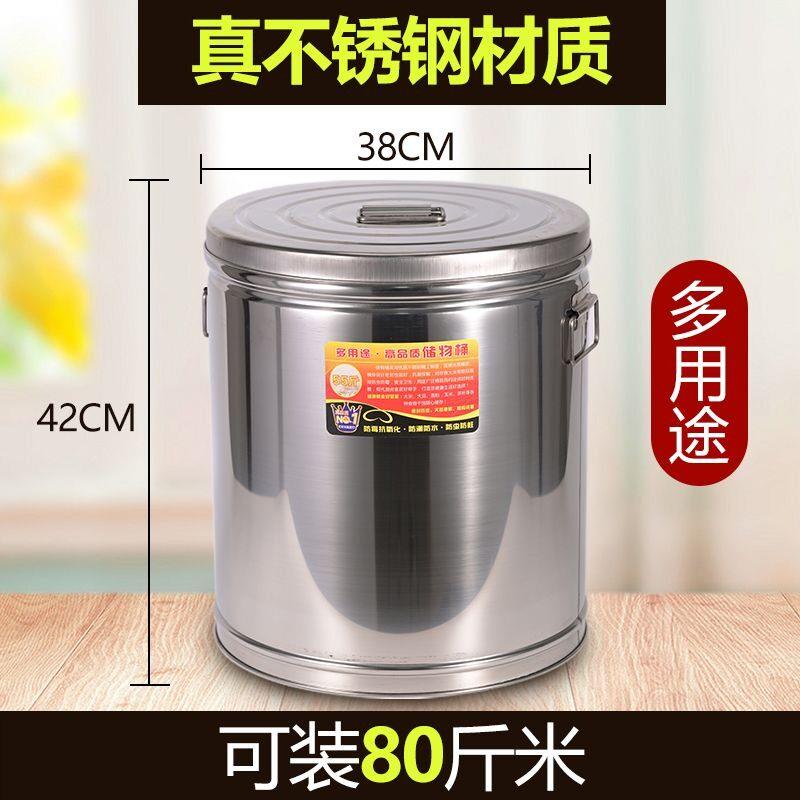 米桶50斤防虫30斤装加厚密封罐家用大容量不锈钢防潮10米缸面粉桶