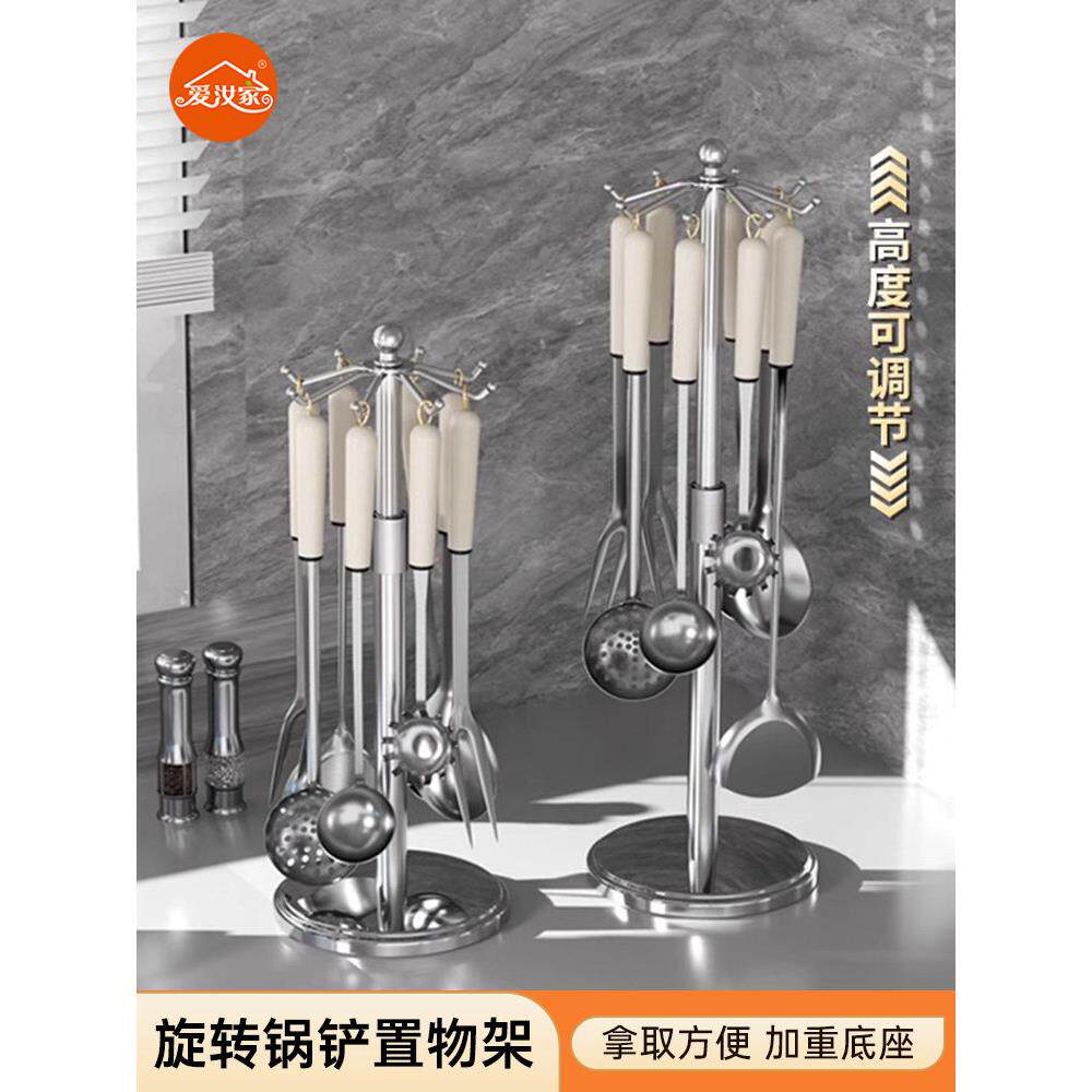 台面锅铲置物架厨房挂勺子铲子收纳架多功能家用360度可旋转挂钩