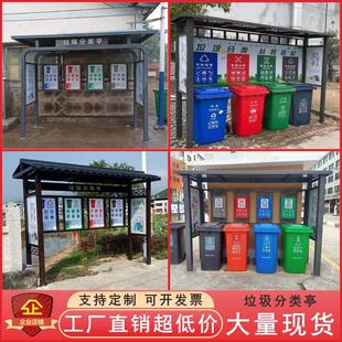 垃圾分类亭收集亭定制户外不锈钢宣传栏做雨棚广告牌小区公告架子