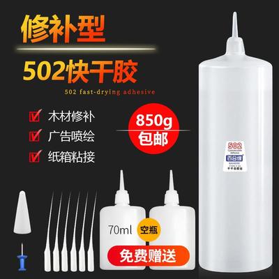 大瓶502胶水瞬间粘合剂强力补鞋塑料快干胶粘得牢专用胶免运费