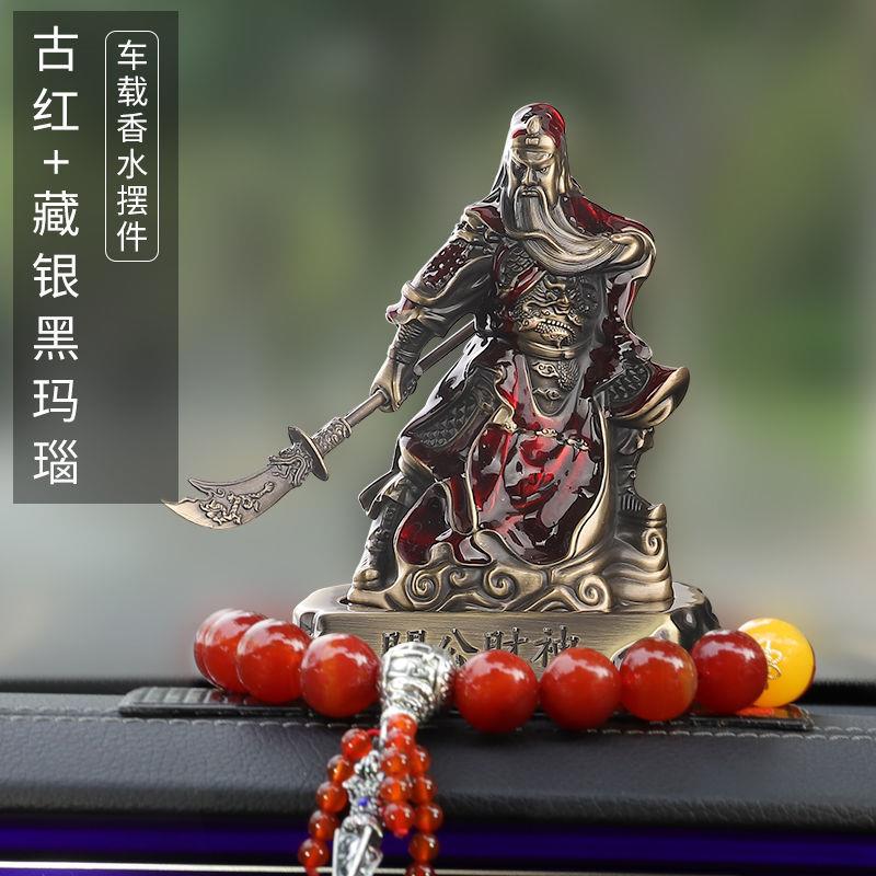 汽车摆件武财神香水座车载关公创意车内饰品车内中控台关二爷汽车