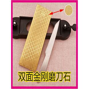 家用高硬度镀金钛双面金刚石磨刀石户外冰刀木工凿子刨刀磨刀器