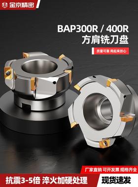 BAP300R400R数控铣刀盘90度直角方肩面飞刀盘RAP75度废角11351604