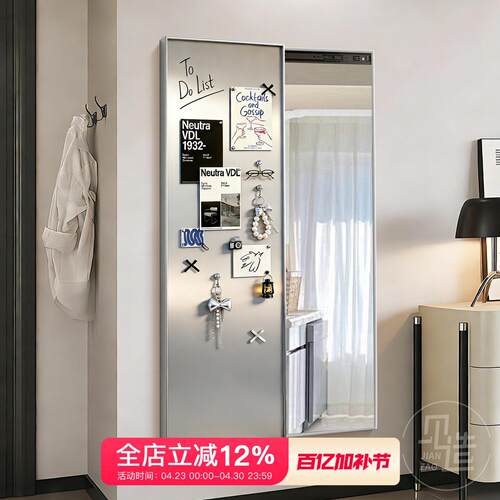 现代简约镜子全身镜可推拉隐藏式全身镜上墙可磁吸客厅墙面装饰画