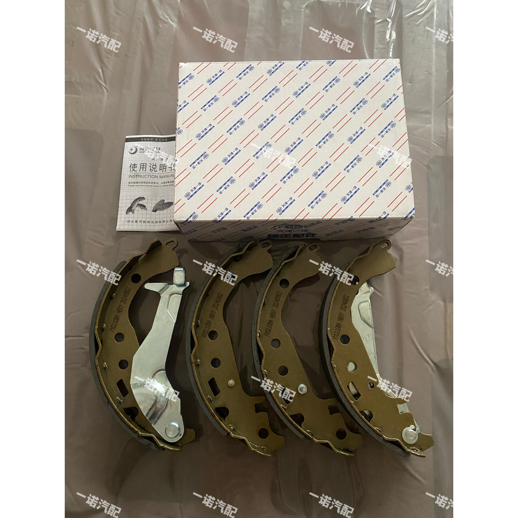 威乐威姿威志威志V5 N7后片后刹车片刹车皮刹车蹄 原厂配件