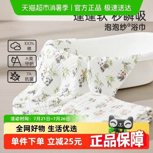 威尔贝鲁婴儿浴巾6层纱布新生儿A类泡泡纱洗澡包被宝宝盖毯大毛巾