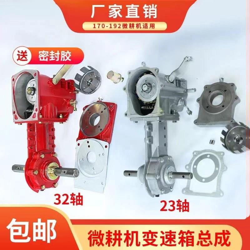 小型耕耘机变速箱牙箱底盘总成173178186192加厚行走下箱齿轮箱五