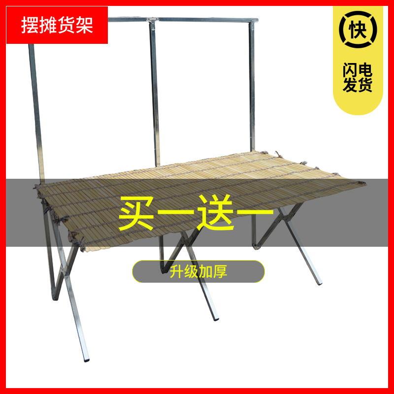 便携多功能摆摊架子展示架地摊货架夜市促销折叠桌子服装摆摊架子