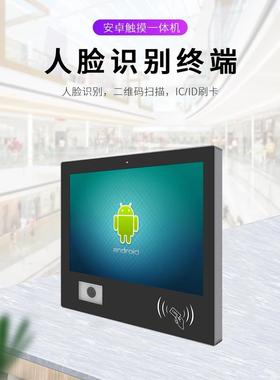 沃视客 工控一体机工业级10.1触摸显示屏工位机上位机gpio工业自