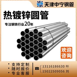 镀锌管圆管热镀锌大棚钢管sc32穿线dn80消防管6米100DN50镀锌钢管
