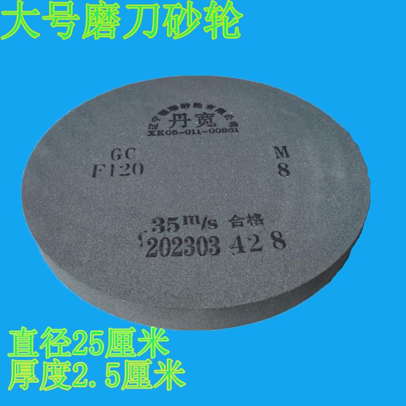 无孔砂轮磨菜刀手工磨刃具磨冰刀磨玉石肉摊磨石家用磨刀石