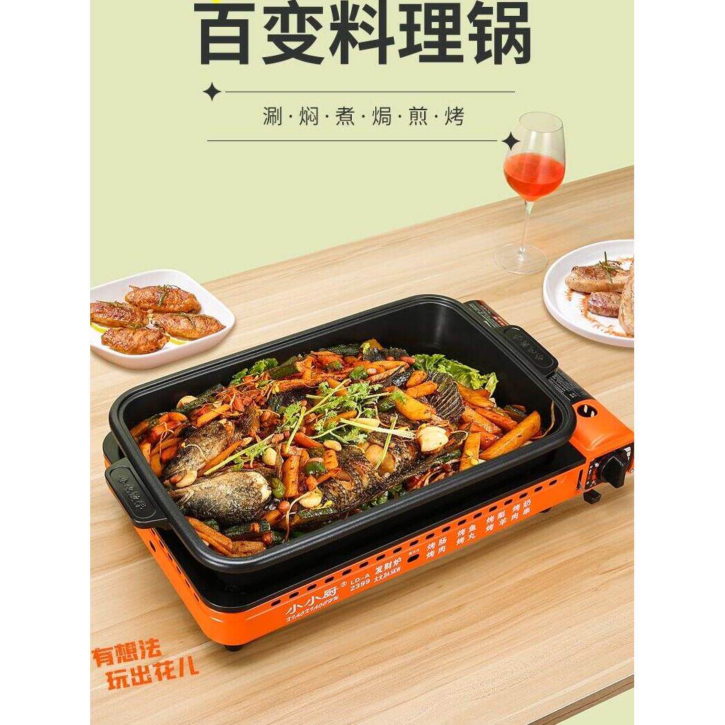 小厨房盒式炉商用烤鱼炉纸包鱼专用锅便携式烧烤锅家用燃气烤鱼盘