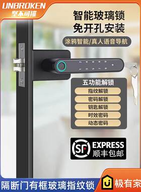有框极窄玻璃高隔断型材单双玻门指纹密码卫生间办公室涂鸦智能锁