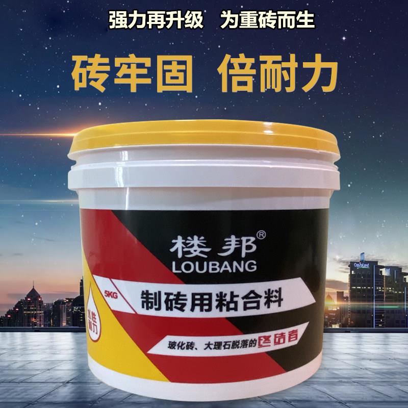 楼邦瓷砖背胶液体强力制砖粘合料地砖上墙砂浆胶粘合瓷砖粘合料
