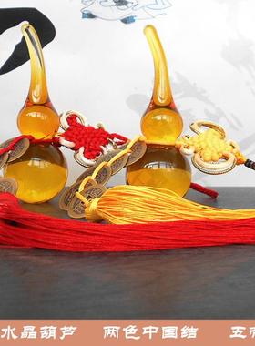 黄水晶葫芦纯铜五帝钱摆件风水挂件家居卧室办公室店铺挂饰大小号