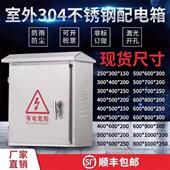 户外304不锈钢配电箱电控箱室外防雨监控箱抱箍箱落地控制柜定做